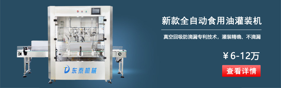 全自動油類灌裝機海報.jpg 全自動油類灌裝機海報.jpg