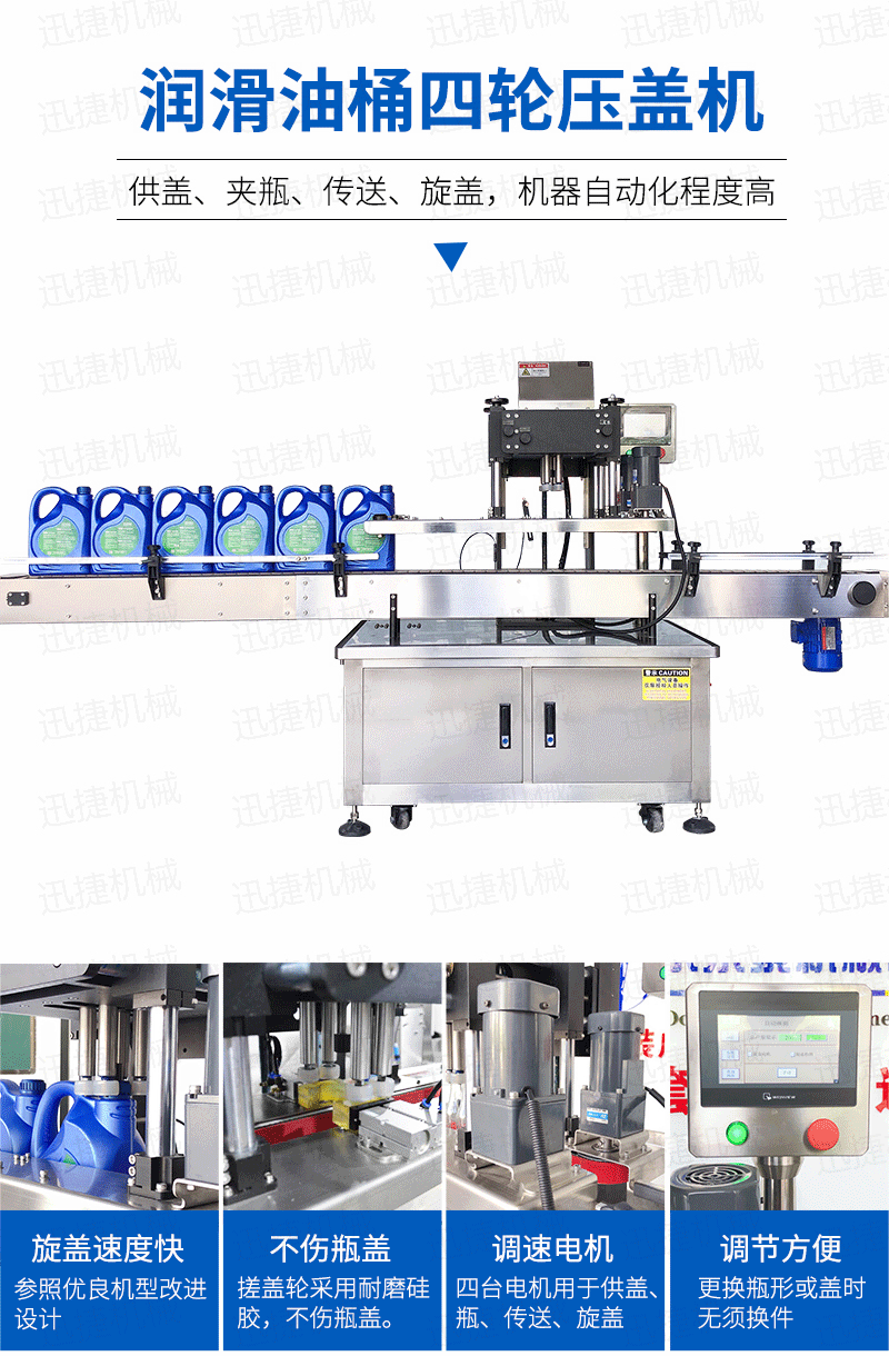 八頭潤滑油灌裝生產線迅捷_04.png 八頭潤滑油灌裝生產線迅捷_04.png